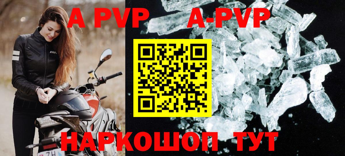 Alfa_PVP VHQ Рязань