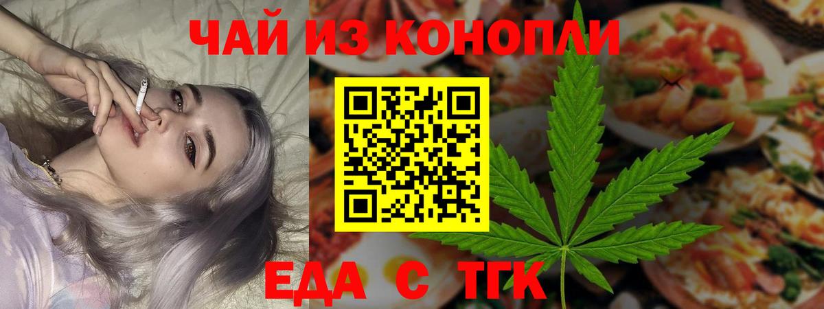 Рязань  Еда ТГК марихуана  Вход с VPN 