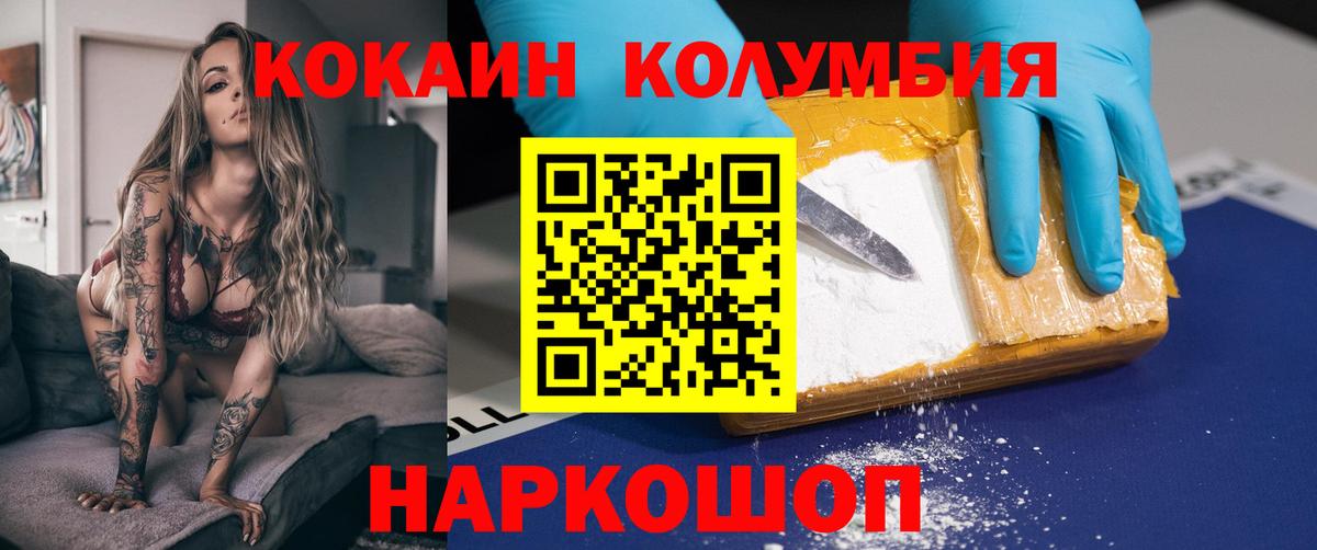 КОКАИН Боливия Рязань