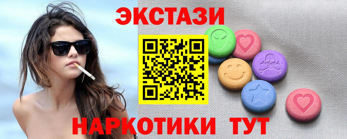 Экстази таблы  Экстази  Вход с VPN  Рязань  ЭКСТАЗИ Cube 