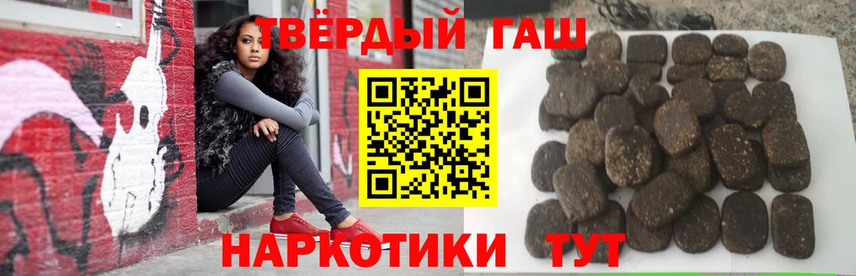 ГАШИШ индика сатива Рязань