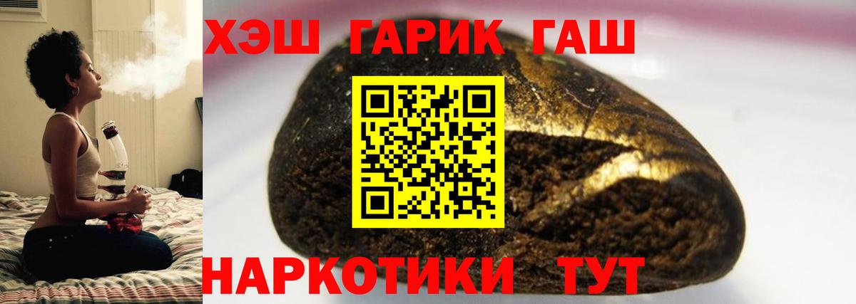ГАШИШ Premium  ГАШ ice o lator  ГАШИШ  Рязань  Вход с VPN 