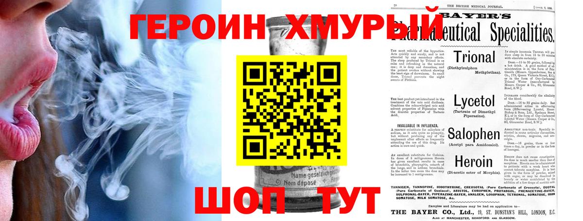 Рязань  Героин хмурый  ГЕРОИН  Вход с VPN 