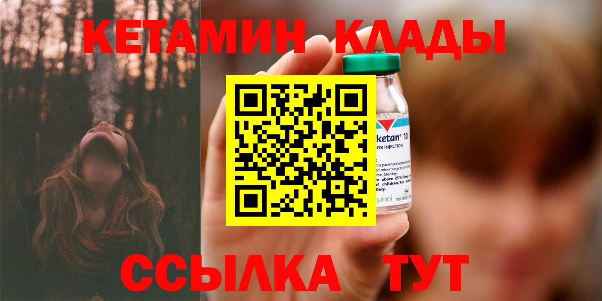 КЕТАМИН VHQ  КЕТАМИН VHQ  Вход с VPN  Рязань 