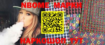 марки nbome Бугуруслан