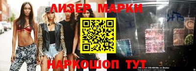 марки nbome Бугуруслан