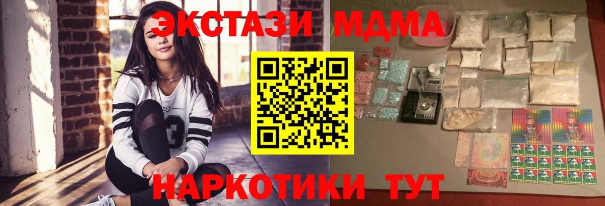 Рязань  МДМА молли  Вход с VPN  МДМА молли 