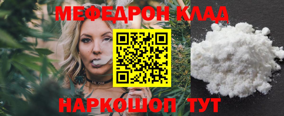 Меф кристаллы Рязань