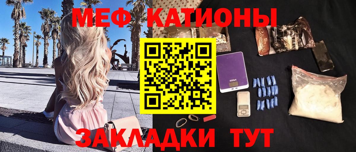 Мефедрон  МЕФ кристаллы  Меф  Рязань  Вход с VPN  Меф VHQ 