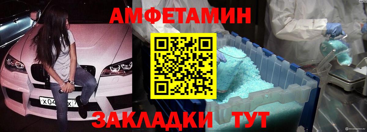 МЕТАМФЕТАМИН винт Рязань