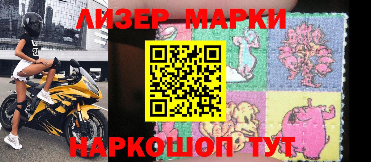 Марки 25I-NBOMe  Марки 25I-NBOMe 1500мкг  купить наркотик  Рязань  Марки 25I-NBOMe 1500мкг  Вход с VPN 