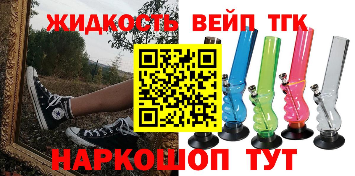 как найти   Дистиллят ТГК THC oil  Вход с VPN  Рязань 